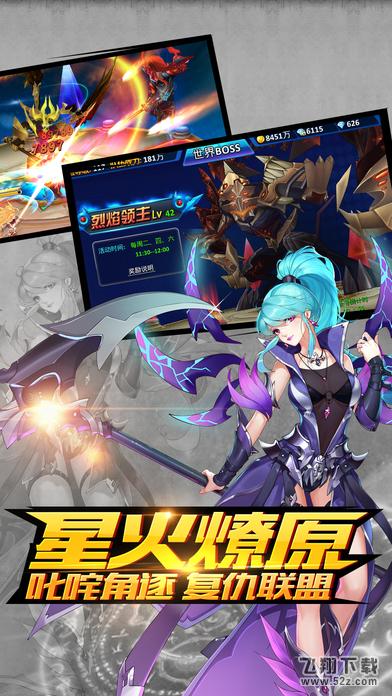 王者复仇联盟 V1.0 苹果版_52z.com 王者复仇联盟 V1.0 苹果版_52z.com