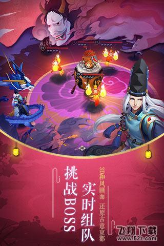 阴阳师应用宝版