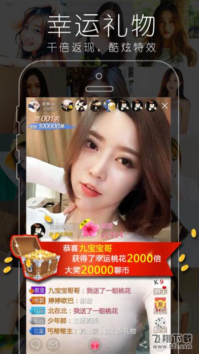 夜火直播V1.22.1 iPhone版_52z.com