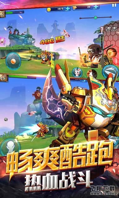 果宝战神3D V1.1.2 安卓版_52z.com 果宝战神3D V1.1.2 安卓版_52z.com