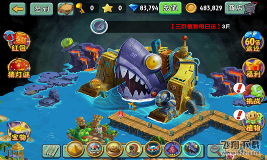 植物大战僵尸2 V2.0.1 安卓版_52z.com 植物大战僵尸2 V2.0.1 安卓版_52z.com