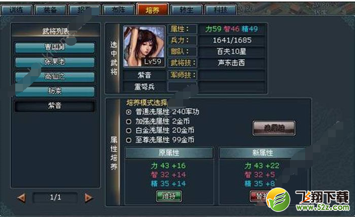 八仙封神传 V1.0 安卓版_52z.com 八仙封神传 V1.0 安卓版_52z.com