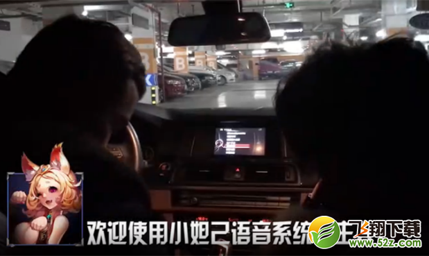 王者荣耀妲己语音智能导航怎么玩 妲己语音智能导航玩法介绍_52z.com 王者荣耀妲己语音智能导航怎么玩 妲己语音智能导航玩法介绍_52z.com
