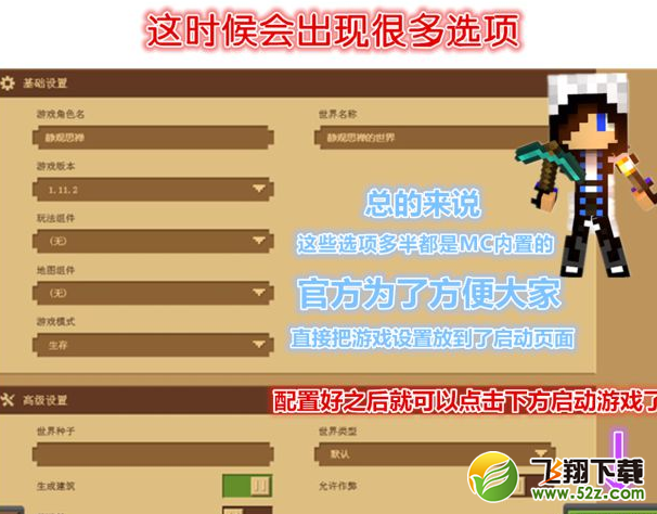 我的世界网易国服启动器 V1.0 最新版_52z.com