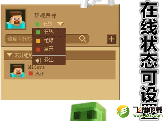 我的世界网易国服启动器 V1.0 最新版_52z.com