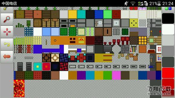 我的世界pe材质包制作器 V1.0.1 安卓版_52z.com