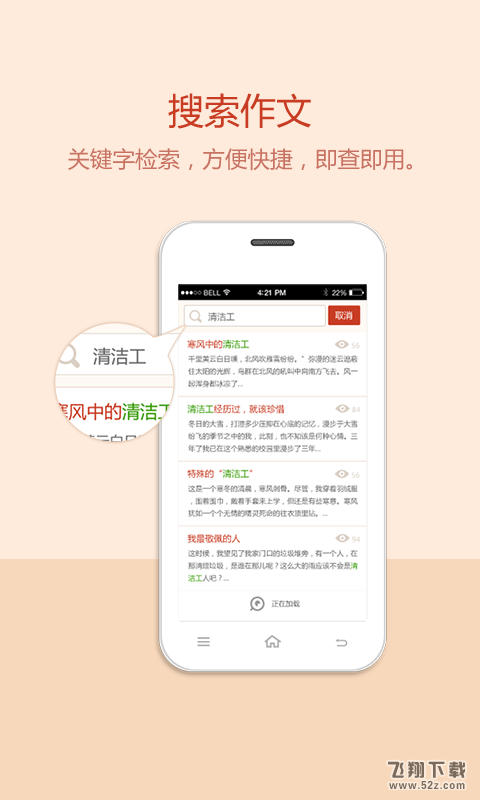 找作文 V1.2.0 安卓版_52z.com 找作文 V1.2.0 安卓版_52z.com