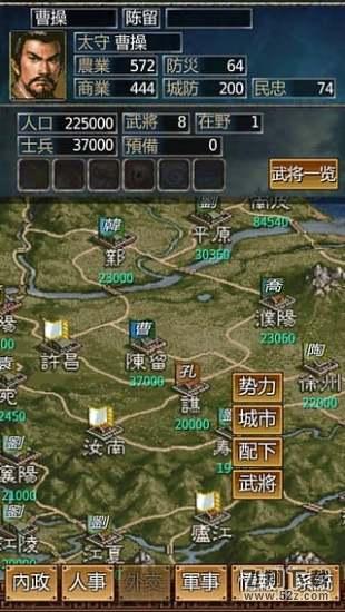 三国志英雄的黎明 V1.4.6 免费版版_52z.com 三国志英雄的黎明 V1.4.6 免费版版_52z.com