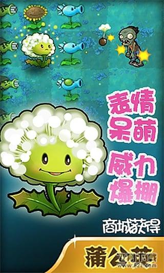 植物大战僵尸安卓无尽版 V30.10 安卓版_52z.com 植物大战僵尸安卓无尽版 V30.10 安卓版_52z.com