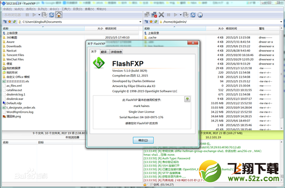 FlashFXP V5.4.0.3970 绿色免费版_52z.com