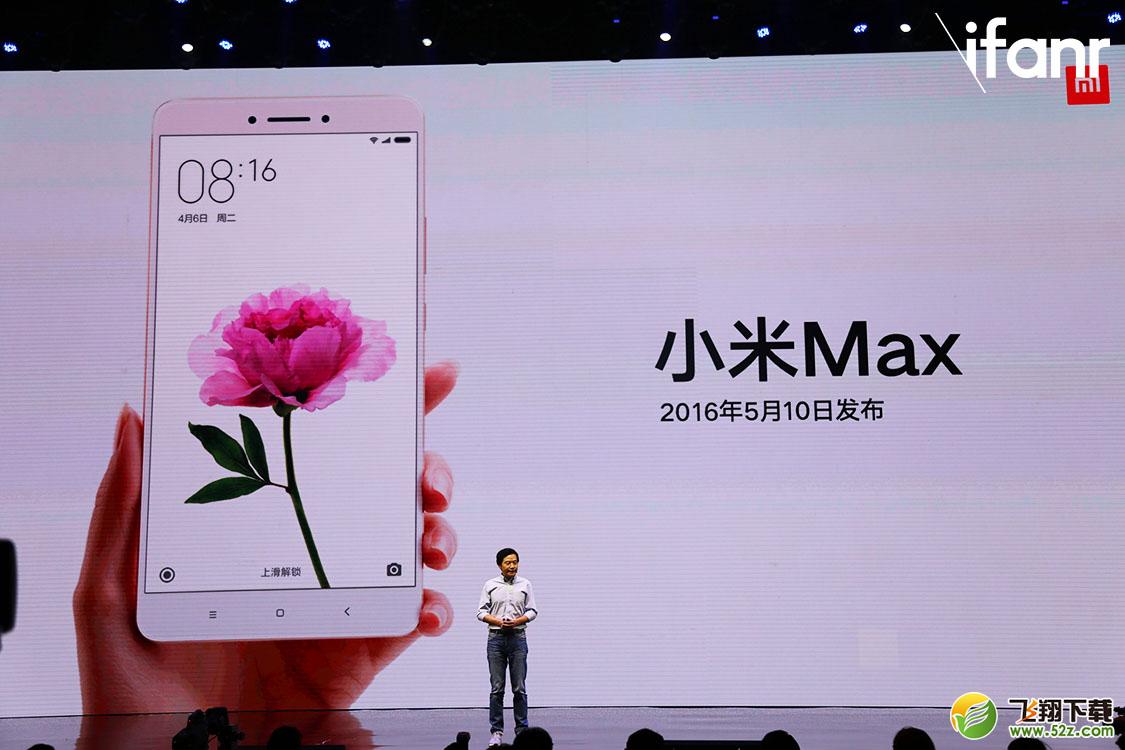 小米Max2发布：不只是巨屏，还有超大电量