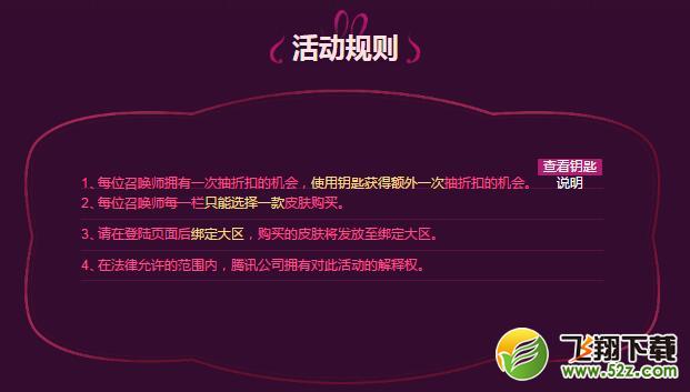 LOL阿卡丽的神秘商店5月活动详情