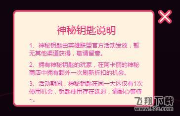 LOL神秘钥匙获取攻略