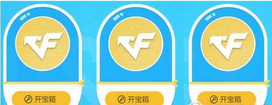 cf5月的占卜活动网址 开宝箱赢永久英雄武器