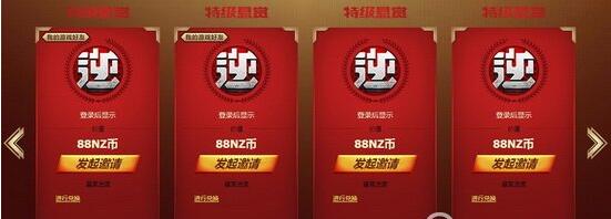 逆战黄金悬赏战友集结活动网址 战友召回奖励多多