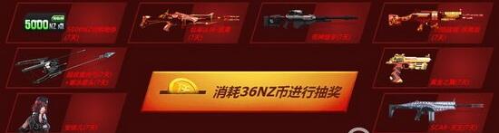 逆战黄金悬赏战友集结活动网址 战友召回奖励多多