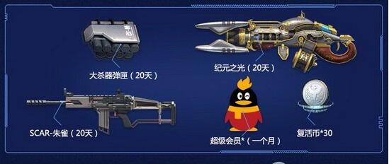 逆战武器自助餐活动地址 9件武器任性拼