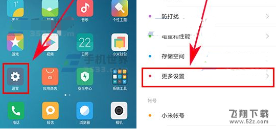 小米6怎么关闭悬浮球方法