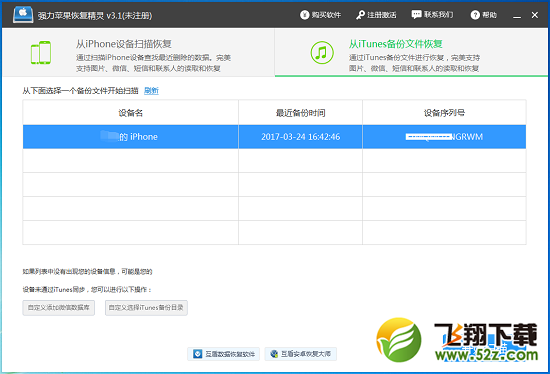 微信群解散后聊天记录怎么恢复？恢复方法教程介绍