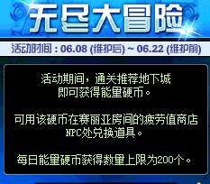 dnf能量硬币怎么每天获得200个 能量硬币在哪里爆的多