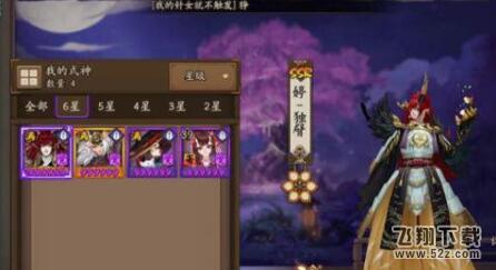 阴阳师手游儿童节活动糖果怎么兑换好 糖果兑换攻略技巧