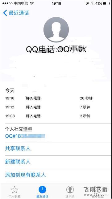 QQ电话怎么一键接听_iPhone怎么一键接听QQ电话_iPhone版QQ电话怎么一键接听