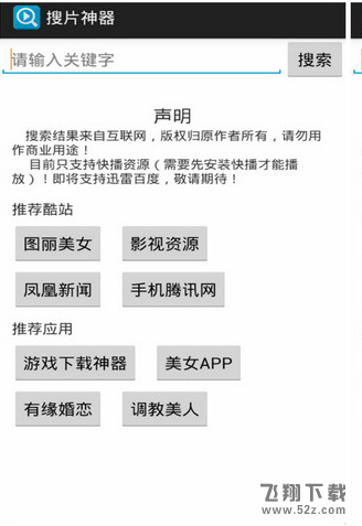 种子搜索器网页版