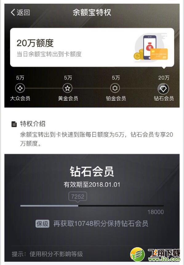 支付宝钻石会员特权_支付宝钻石会员特权有哪些_支付宝钻石会员特权介绍