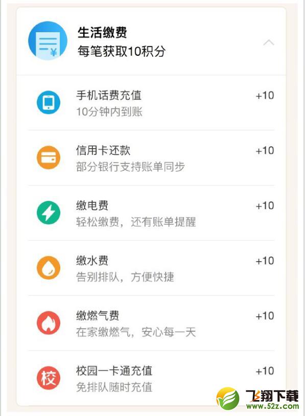 支付宝钻石会员特权_支付宝钻石会员特权有哪些_支付宝钻石会员特权介绍