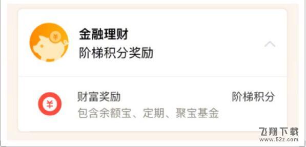 支付宝钻石会员特权_支付宝钻石会员特权有哪些_支付宝钻石会员特权介绍