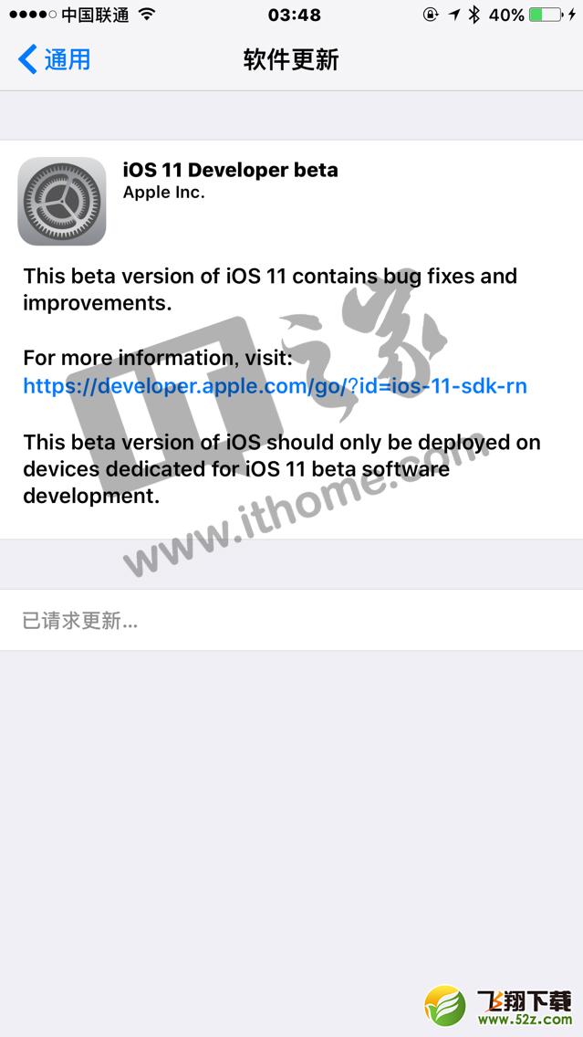 苹果iOS11开发者预览版Beta1固件怎么下载_iOS11开发者预览版Beta1固件官网下载