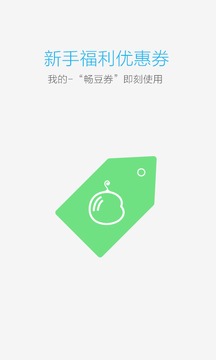 畅无线免费版 V4.5.9 安卓版_52z.com