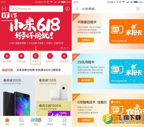 小米米粉卡怎么样_小米米粉卡划算吗_小米米粉卡怎么购买