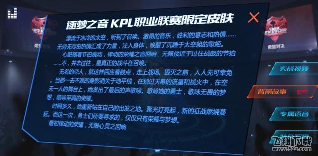 王者荣耀韩信逐梦之影好不好_王者荣耀逐梦之影实际演示视频