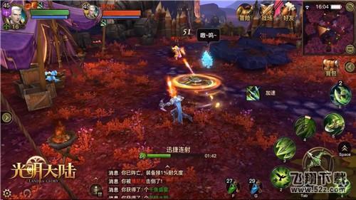 光明大陆手游1.8版本：风语系统上线，虚空降临新服开启