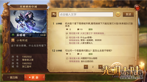 光明大陆手游1.8版本：风语系统上线，虚空降临新服开启