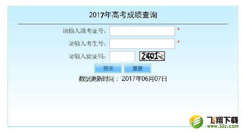 2017全国各省高考分数查询时间汇总