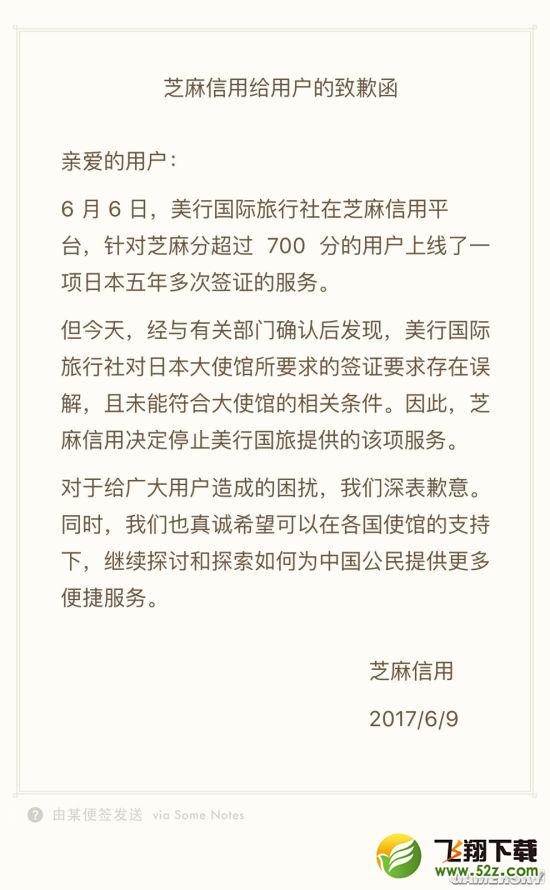 支付宝芝麻分700日本签证免流水是真的吗_支付宝芝麻分700+日本签证免流水政策有效果吗