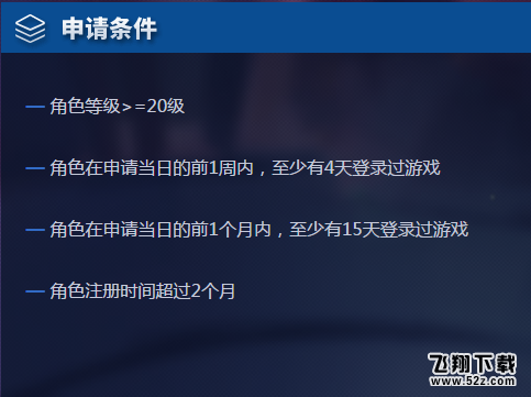 王者荣耀6月体验服资格申请时间_王者荣耀6月体验服资格申请条件是什么