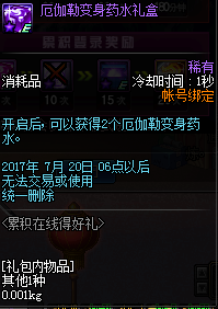 dnf9周年活动开始时间_dnf9周年活动什么时间开始_dnf9周年累计在线得好礼 