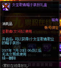 dnf9周年活动开始时间_dnf9周年活动什么时间开始_dnf9周年累计在线得好礼 