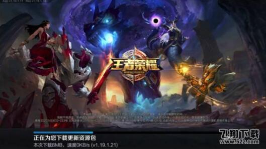 《王者荣耀》被苹果威胁，再不听话就下架