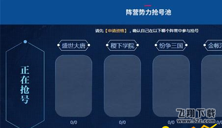 王者荣耀6月12日体验服怎么抢号 王者荣耀6月12日抢号攻略