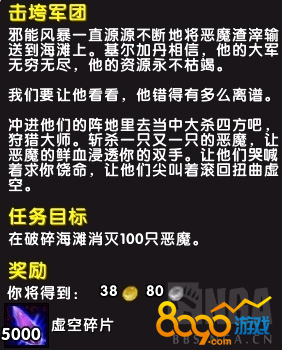魔兽7.25版怎么做击垮军团 魔兽7.25快速击杀100只恶魔攻略