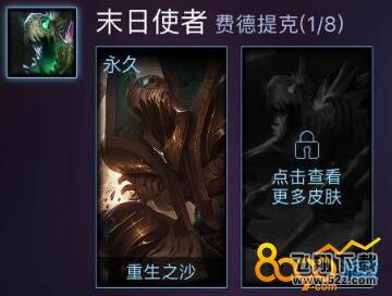 lol6.12更新后武器大师的竞技场在哪 lol新版本武器大师开出的皮肤在哪领