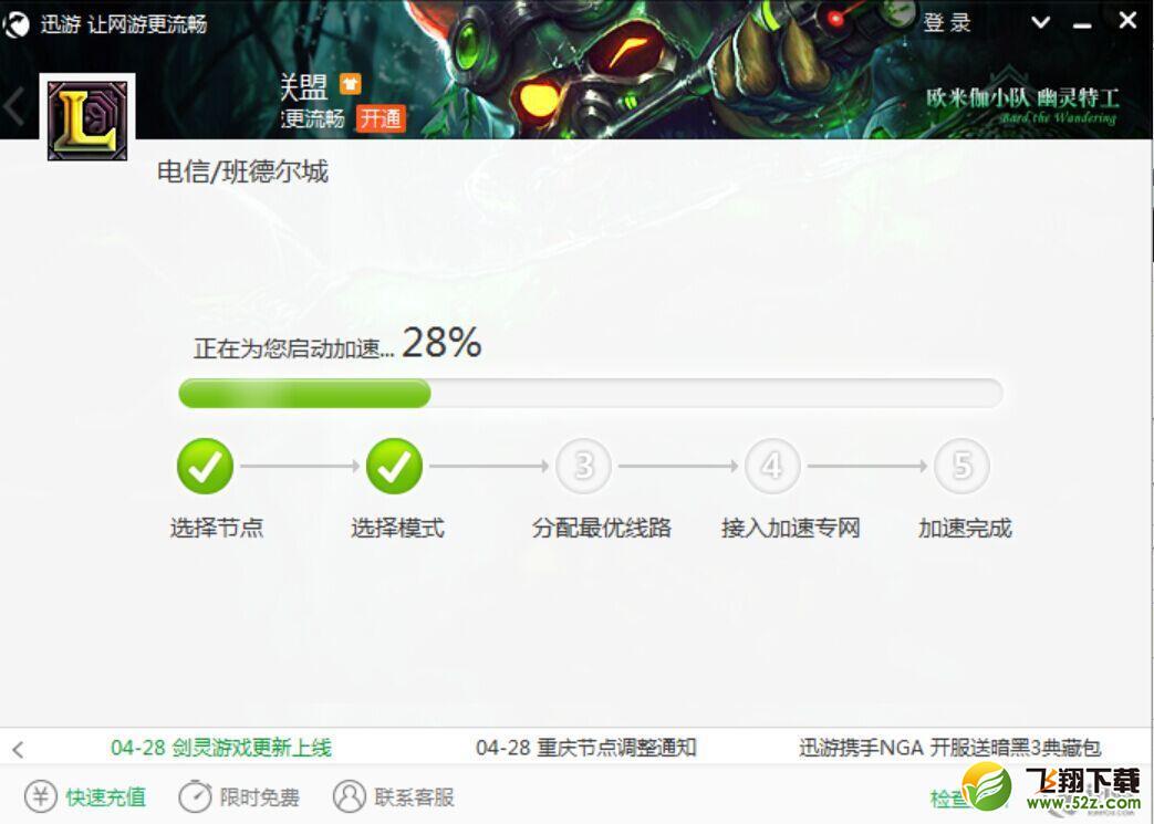 lol新版本游戏一直重新连接怎么办 lol6.13游戏一直重连怎么解决