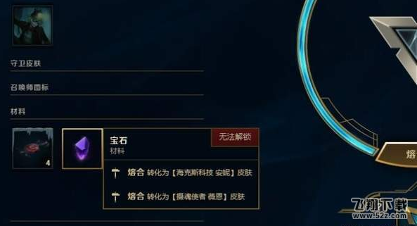 lol恐惧新星皮肤怎么获得 lol恐惧新星皮肤去哪刷