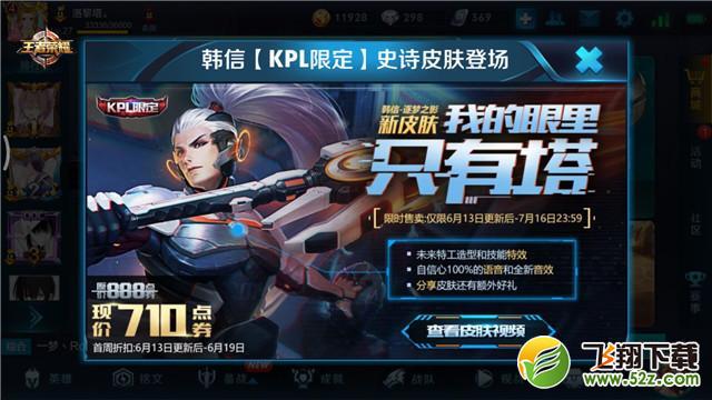 王者荣耀韩信皮肤逐梦之影怎么样_王者荣耀逐梦之影皮肤上线时间