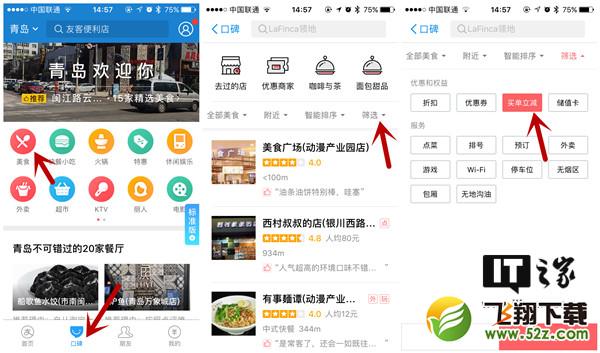 支付宝开启线下买单随机立减优惠