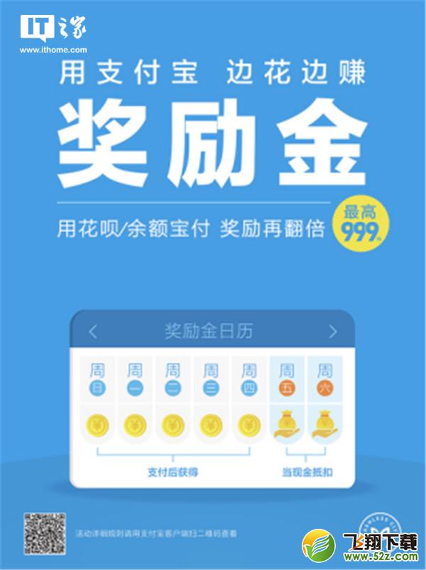 支付宝开启线下买单随机立减优惠